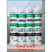 친환경 다목적 하이브리드 접착제 실리콘타입 HB-050 강력 본드 HB050 급경화 목재 금속 PVC 타일