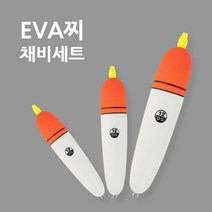 EVA찌 채비 세트 원투 바다낚시 소세지찌 구멍찌 도래형, 8호
