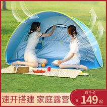 원터치 텐트 피크닉 자동 원터치 휴대용 텐트, [02] Bang Bang Fen - 문이 없는 모델로