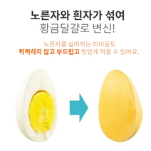 퍽퍽한 않고 부드럽게 먹을 수 있는 삶은계란 계란찜 믹스 쉐이커