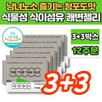 식물성 식이섬유 쾌변 화이바 화이버 맛있는 젤리 스틱 섬유소 난소화성말토덱스트린 키즈 유아 어린이 청소년 성인 남성 여성, 3+3박스