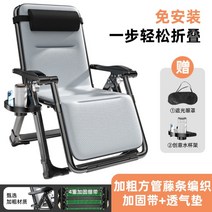 차원이다른 무중력 의자 안락의자 힐링의자 사무실 캠핑 거실, G 메탈 버클 + 통기성 쿠션