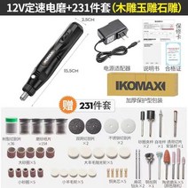 충전용 그라인더 무선 펜 미니 다기능 핸드 연마기 줄눈 제거기 핸디 조각 카빙, 블랙 231종 세트