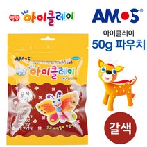 아모스 탱탱 아이클레이 파우치 2500, 갈색, 50g