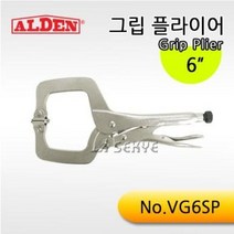 알덴 바이스그립 그립플라이어 철판클램프 VG-6SP, 1개