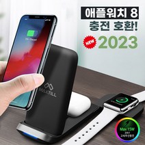 원웨이 2023 3in1 아이폰 고속 무선충전기 애플워치8 에어팟 멀티충전 듀얼 코일 탑재, 애플(화이트), 1개