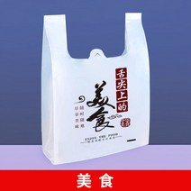 일회용비닐팩 테이크아웃컵캐리어 식료품 주머니 상용 토트 있음 런닝 편리한 쇼핑 주문제작 3636439614, 혀끝 위 여름 20 *35 사사 타입 300 개