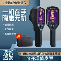 적외선 열화상 카메라 바닥 난방 온수 파이프 누출 감지, [20] 원래 보관 가방