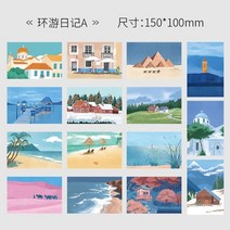 영화엽서 우편 무지 감성 그림 빈티지 포스트 엽서 카드 15pcs 라운드 단어 여행 장식 아트 풍경 diy 벽 스티커 사진 소품 배경 장식 편지지, 여행 일기