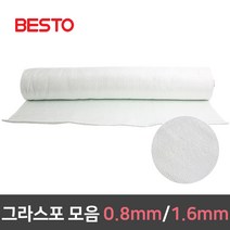 그라스포 0.8mm 1.6mm 1롤 모음 용접용품 불티 불꽃 방지포 방화 방염포 소방 안전 커버, 0.8mm x 20m / FF-20S