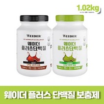 웨이더 플러스 단백질 보충제 1.02kg(초콜릿/녹차라떼), 초콜릿