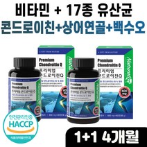 70대 80대 노인 어르신 실버 시니어 종합 추천 건강 식품 콘드로이친 1200 mg 상어연골 어골 칼슘 백수오 비타민 미네랄 유산균 프락토올리고당 식약처 인증 해썹