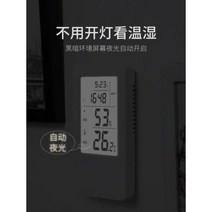 아날로그 습도계 데이터로거 과함전자온도계 가정용 실내 방 고정도 온습도계 실온계 정밀온도, 06 업그레이드버전[걸림X배터리 배달]