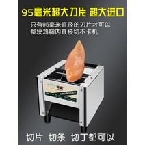 고기슬라이서 슬라이스기계 표고버섯 절단기 채썰기, 뉴타입  폭 11CM 150인치