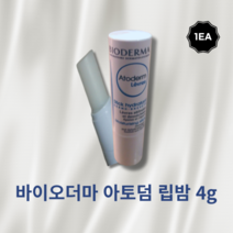 [본사정품] BIODERMA 바이오더마 아토덤 립밤 4g LIP BALM