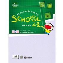 아트스퀘어 스쿨 A01 두꺼운 도화지 A4 300g 10매 삼원, 1개