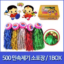 제기차기 방울제기 만들기제기차기 민속놀이 민속제기 1000제기 500제기 개별포장, 제기차기 500제기(30개)-1박스