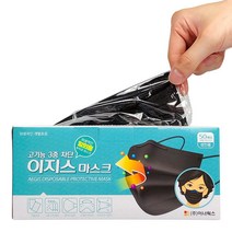 이지스 일회용 마스크 50매 성인 블랙 개별포장 _23212EA