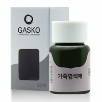 가스코 가죽염색제 25ml_Khaki Y
