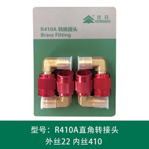 황동 피팅 어댑터 충전 호스 펌프 냉매 미니 분할 에어컨, 4x직각