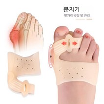 Ygg 무지외반증 교정기 발가락 보호대 바른풋 엄지 발가락 왼발 오른발 세트, 마그네틱, 1+1