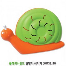 PH182130 할릴릿 달팽이쉐이커MP391B 38y 유아전동차 헤네스전동차 어린이전동차 어린이자동차 아기전동차 유아자동차 2인용전동차 전동유모차 전동차 대호토이즈
