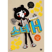 소녀 H : 지독한 학교 행성 생활, 고릴라박스(비룡소)