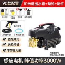 셀프고압세차기 가정용 고압세척기 오토바이 자동차 자가 세차 세차장, 1 90종-압력 게이지 유포 단총+10m 수도관(7출