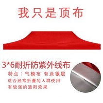 돔천막 게르 몽골텐트 윈터캠핑 야외용 천막 자외선 차단제 우산 천 부스 타포린 광장 접는 창고 광장 우산 천 천막 유르트 x6 캐노피 천, 36 적청 비고접이식 및 자외선 차단