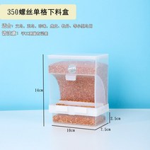 22 앵무새 기기방지 도시락 방산 튐방지 자동급식기, T04-350g한칸 나사 빅