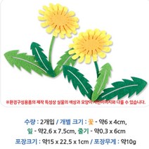 초등학교 교회게시판꾸미기 민들레 유치원 촉감판 봄환경구성