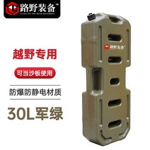 오프로드 차량 대용량 물통 워터 버킷 캠핑 차박, 아미 그린 30리터