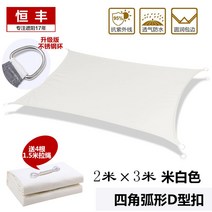 테라스 차양막 야외 가림막 비가림막 고정어닝 Mokyu, 베이지 2m×3m[방수천]