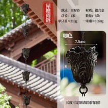 레인 체인 비 수집기 컵 39.37in 장식 디스플레이 야외 뒤뜰 지붕 홈을위한 다목적 물 바닥 체인 빗물 체인 이중층 연꽃 1m 알루미늄 합금 1개 알루미늄 합금 빌라 비 체인 일본 사원 처마 물 전환 안뜰 떨어지는 링 배수, 알루미늄 합금 갈색 색상 Baicai 벨 레인 체인-1