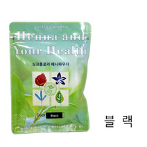 실크플로라헤나 색상 [블랙] 플로라 실크 헤나 파우더 염색약 100g / 인도라자스탄지역 인도헤나 헤나가루, 블랙