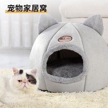 고양이 침대 매트 쿠션 온기 및 냉기 애완 동물 집 대형 완전 겨울, 3.XL