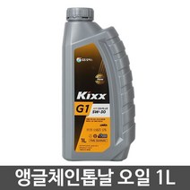 앵글체인톱날 오일 엔진 전기톱 윤활유 기계톱 체인톱, 선택해주세요_지금바로구매하세요