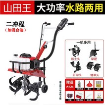 텃밭 관리기 농기계 경작기 미니경작기 밭 다목적기계 소형 카세이 관리기 트랙터 경운기 농업용, J개