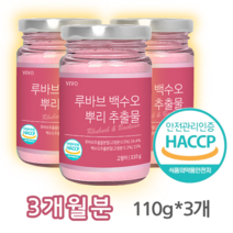 루바브 분말 100% 국내산 식약처 인증 HACCP 중년여성건강 천연 여성호르몬 식물성 에스트로겐, 3개, 루바브백수오
