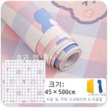 HBCI학생 기숙사 침실 대여실 침실 데스크톱 스티커 벽지, [주문 전송 도구], 핑크 체크 - 스크레이퍼 + 재단기