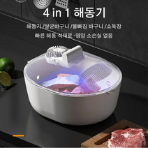 음식물 해동기 생선 회 고기 살균해동, 아이보리