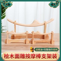 마사지 괄사 전신 우드 지압 마사지기 혈액 순환, 3종 세트+받침대