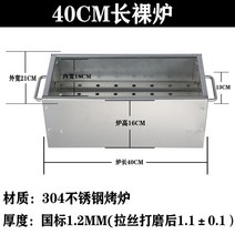 대형 바비큐 초벌구이기 숯불 그릴러 식당, 40CM베어스토브