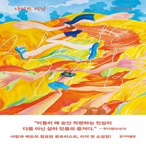 [하나북]나이트 러닝