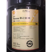 SHELL TONNA S2 M 32 토나T32 고급 습동면유 한국쉘