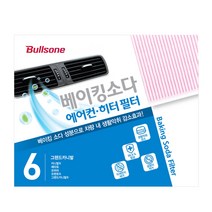 불스원 공식대리점_베이킹소다 에어컨 히터 필터, 06_베이킹소다 필터 6번, 1개