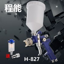 페인트 스프레이건 도색 도장 분무기 뿜칠 Chengneng H2000 작은 구경 가죽, H-827 블루 1.4 구경