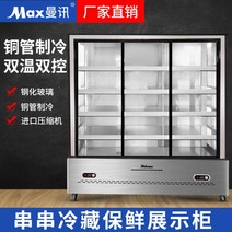 업소용 유리 반찬 쇼케이스 셀프바 반찬가게 냉장고, 라미네이트 냉동   1200x550x1800mm