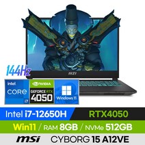 [사은품 증정!] MSI 사이보그 15 A12VE 배그 롤 로아 오버워치 발로란트 에이펙스 고사양 경량 15인치 게이밍 노트북 (코어i7-12650H/RTX4050), 블랙, CYBORG 15 A12VE, 코어i7, 512GB, 8GB, 윈도우 포함