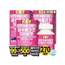순수식품 500달톤 저분자 피쉬 콜라겐 먹는 어류 생선 펩타이드 타블렛 270정(9개월분), 상세페이지 참조, 상세페이지 참조